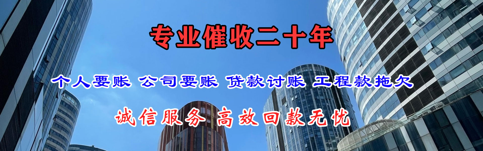 邳州要账公司