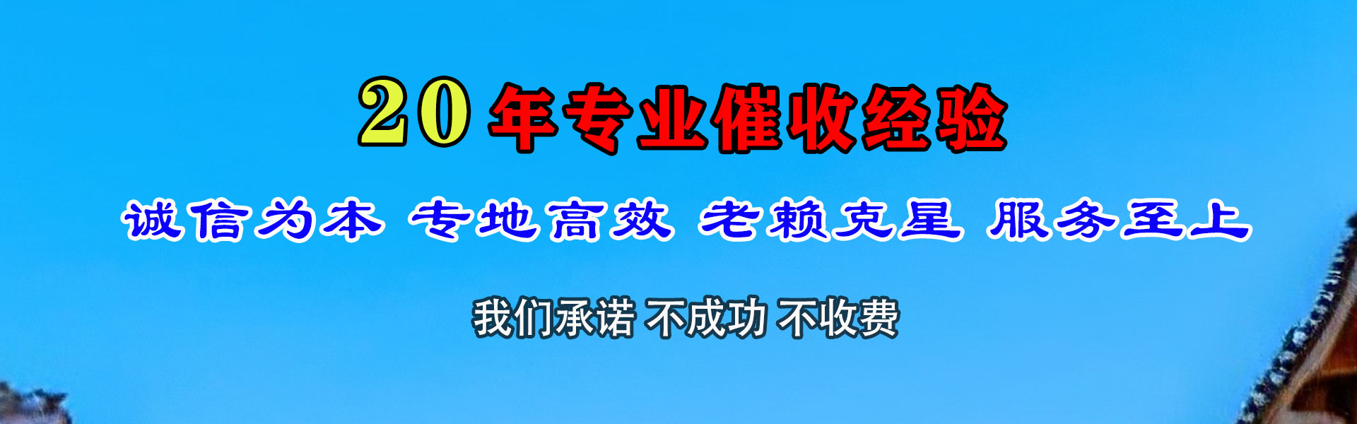 邳州要账公司